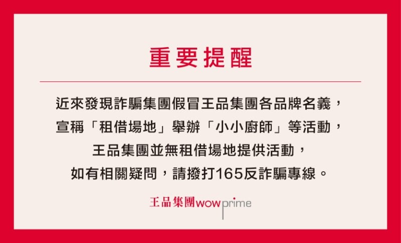 小小廚師
